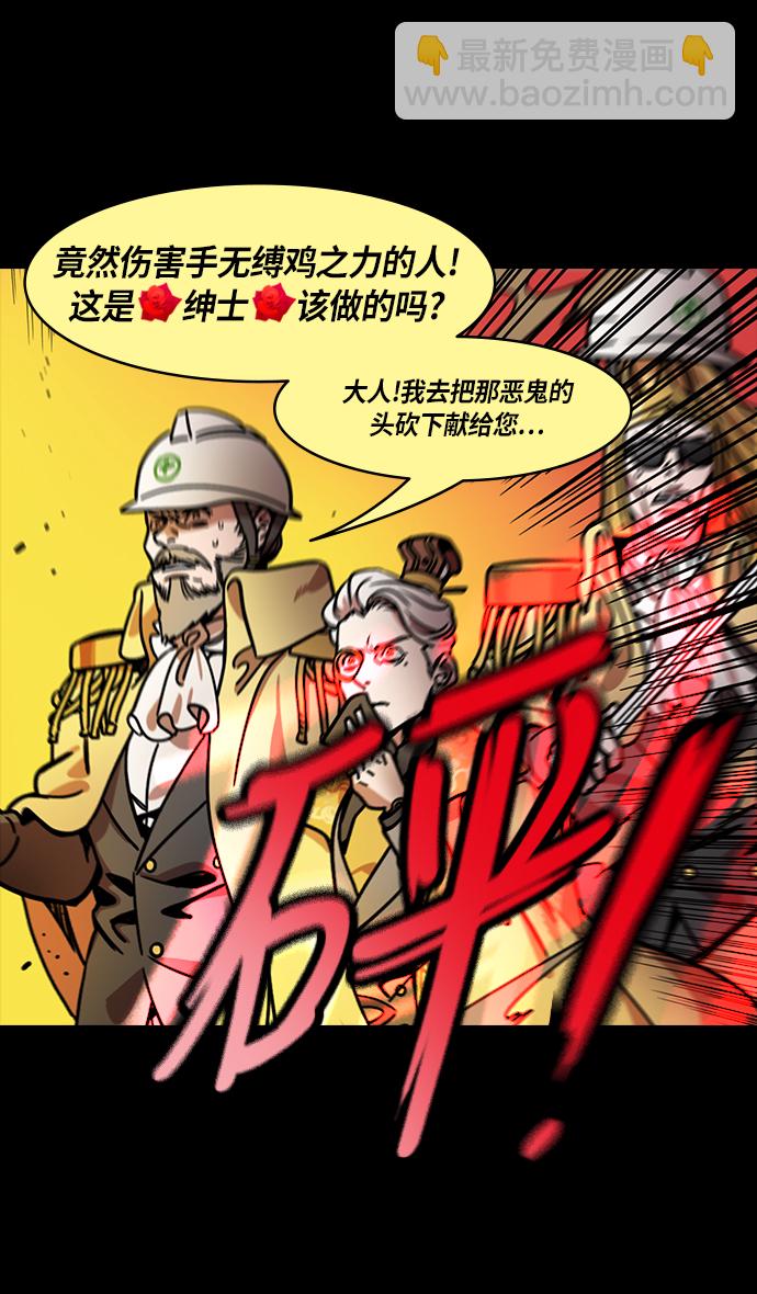 [第257话]官渡之战-易京着火17