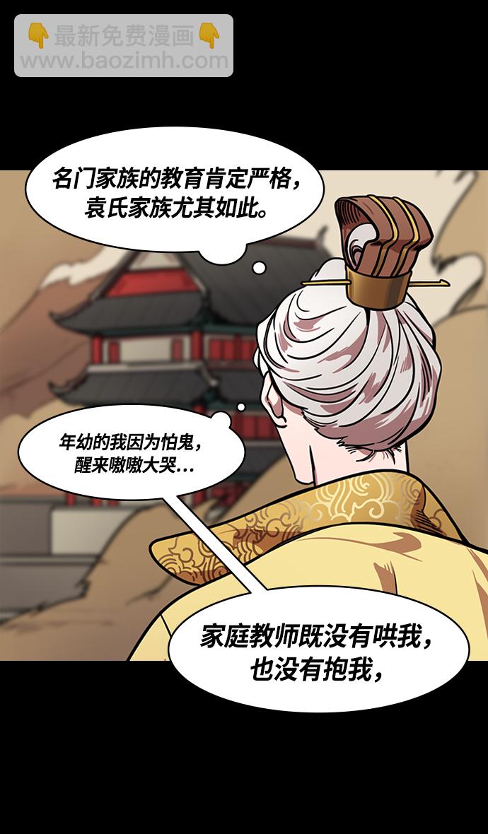 [第257话]官渡之战-易京着火2