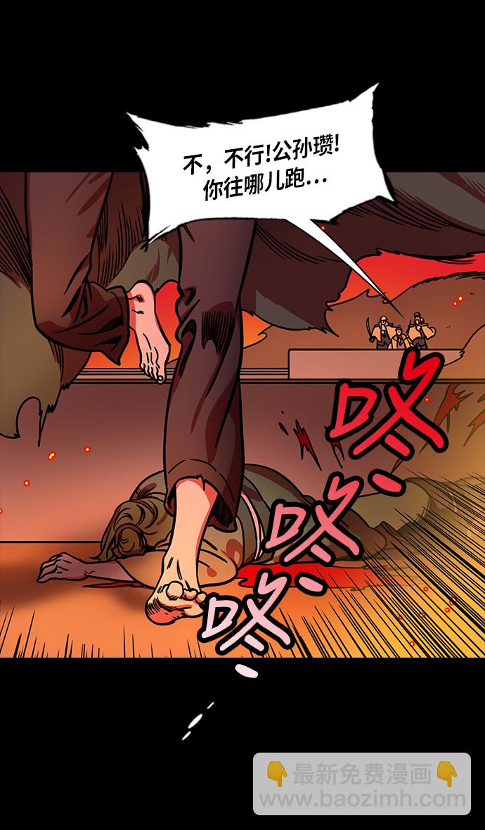 [第257话]官渡之战-易京着火22