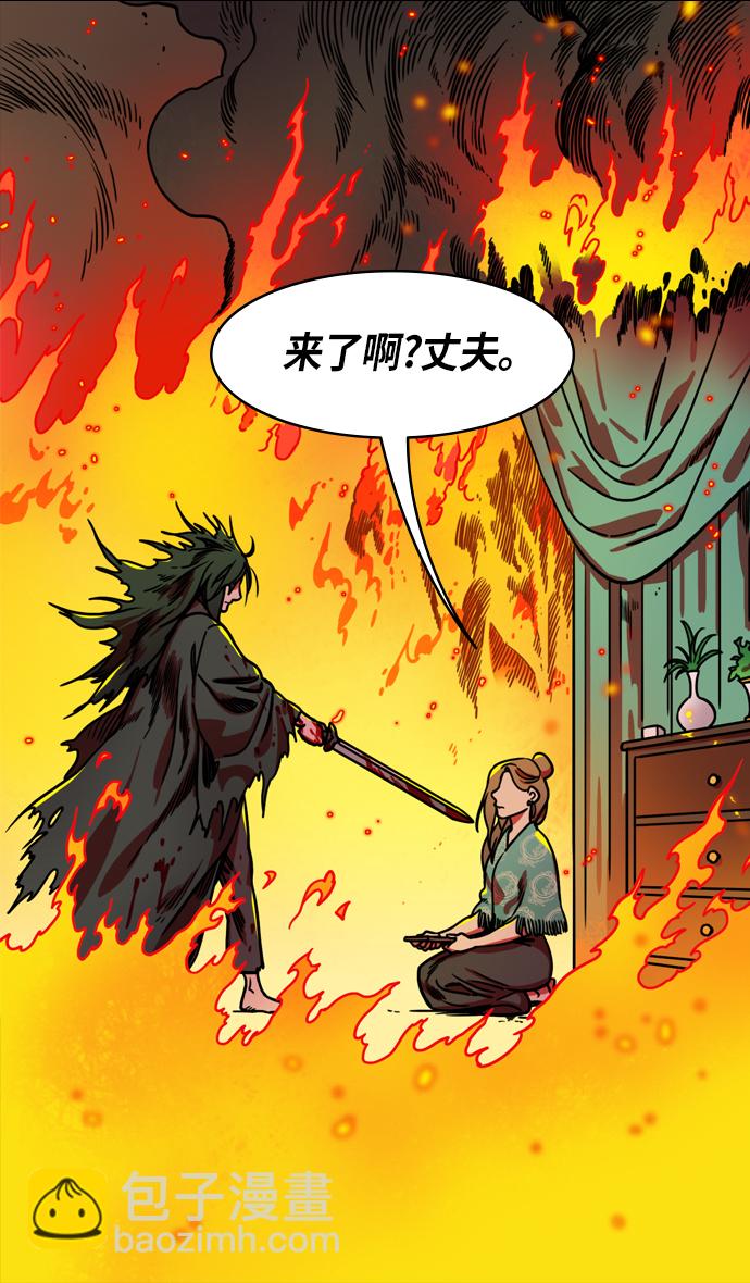 [第257话]官渡之战-易京着火29