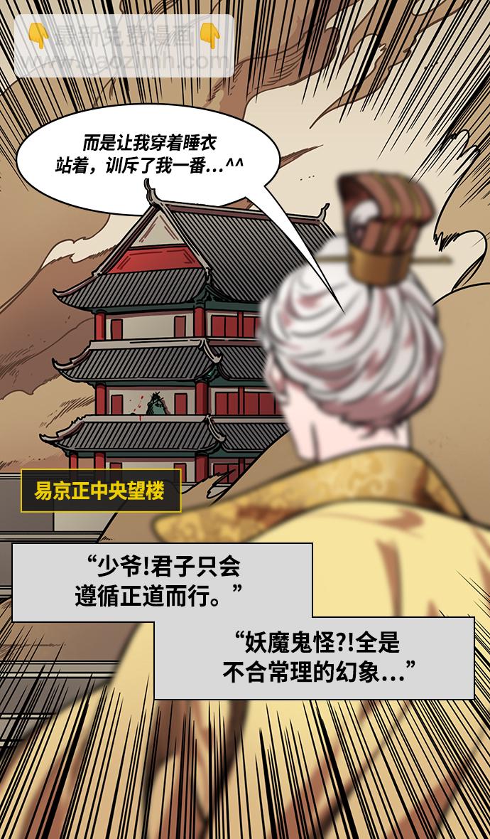 [第257话]官渡之战-易京着火3
