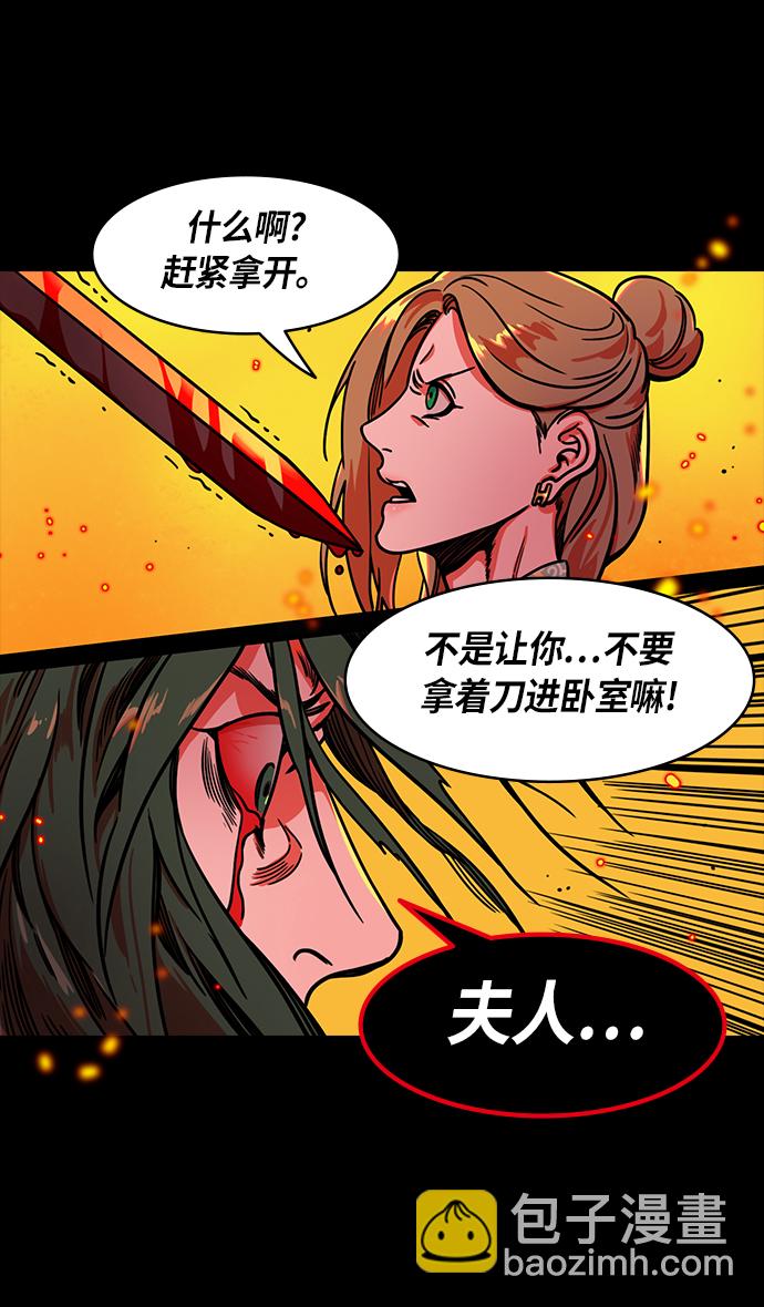 [第257话]官渡之战-易京着火30
