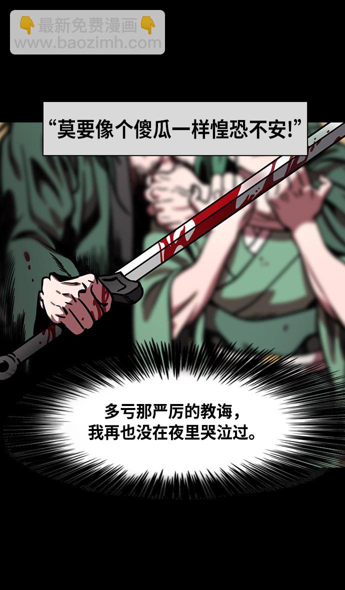 [第257话]官渡之战-易京着火4