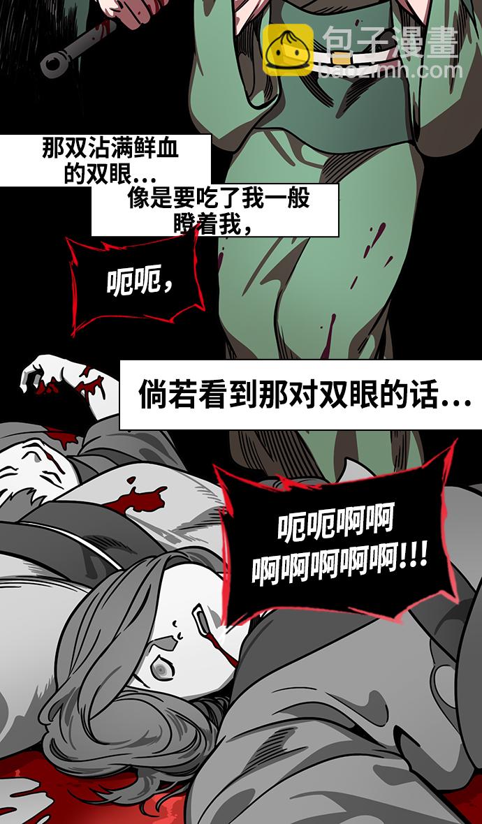[第257话]官渡之战-易京着火7