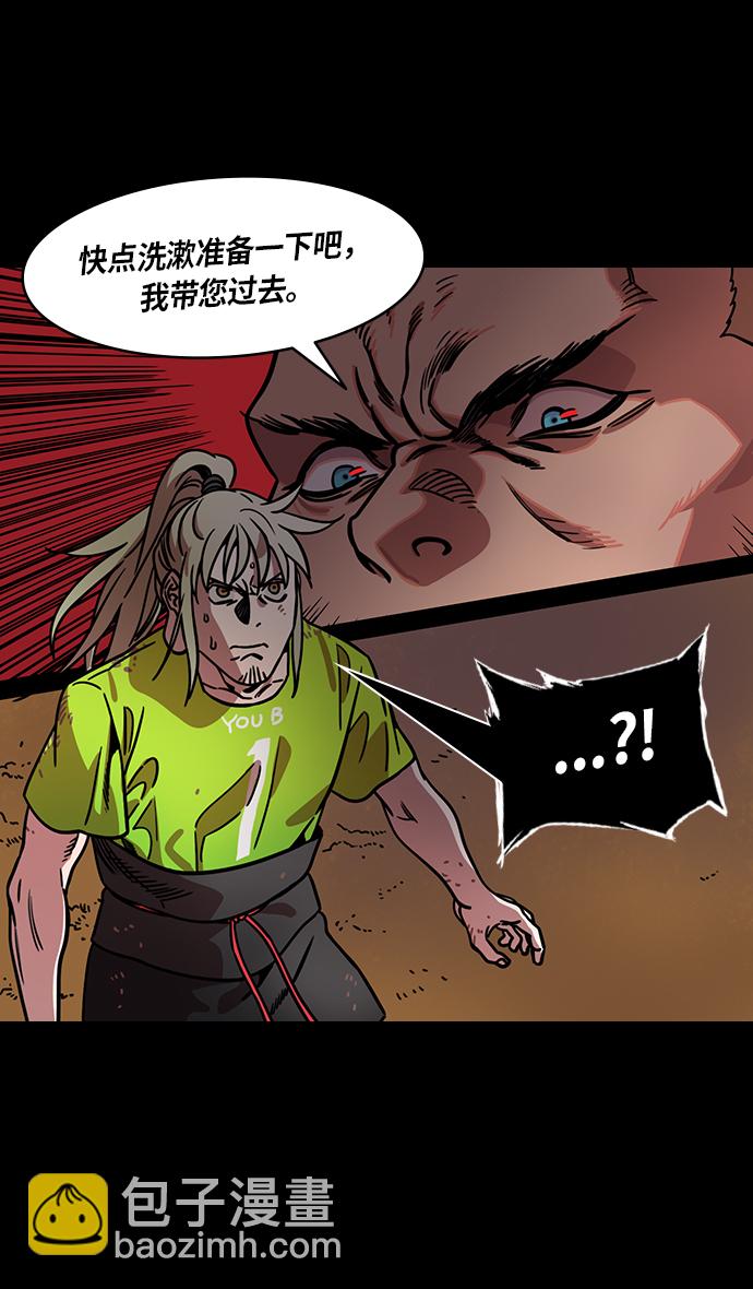 [第265话]官渡之战-青梅煮酒论英雄，论英会（上）10