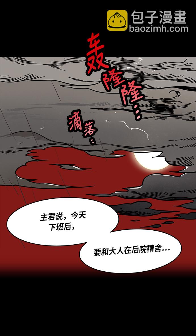 [第265话]官渡之战-青梅煮酒论英雄，论英会（上）11