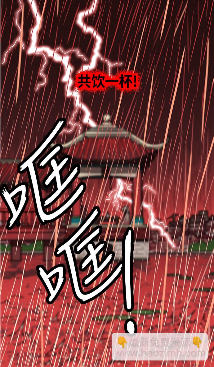 [第265话]官渡之战-青梅煮酒论英雄，论英会（上）13