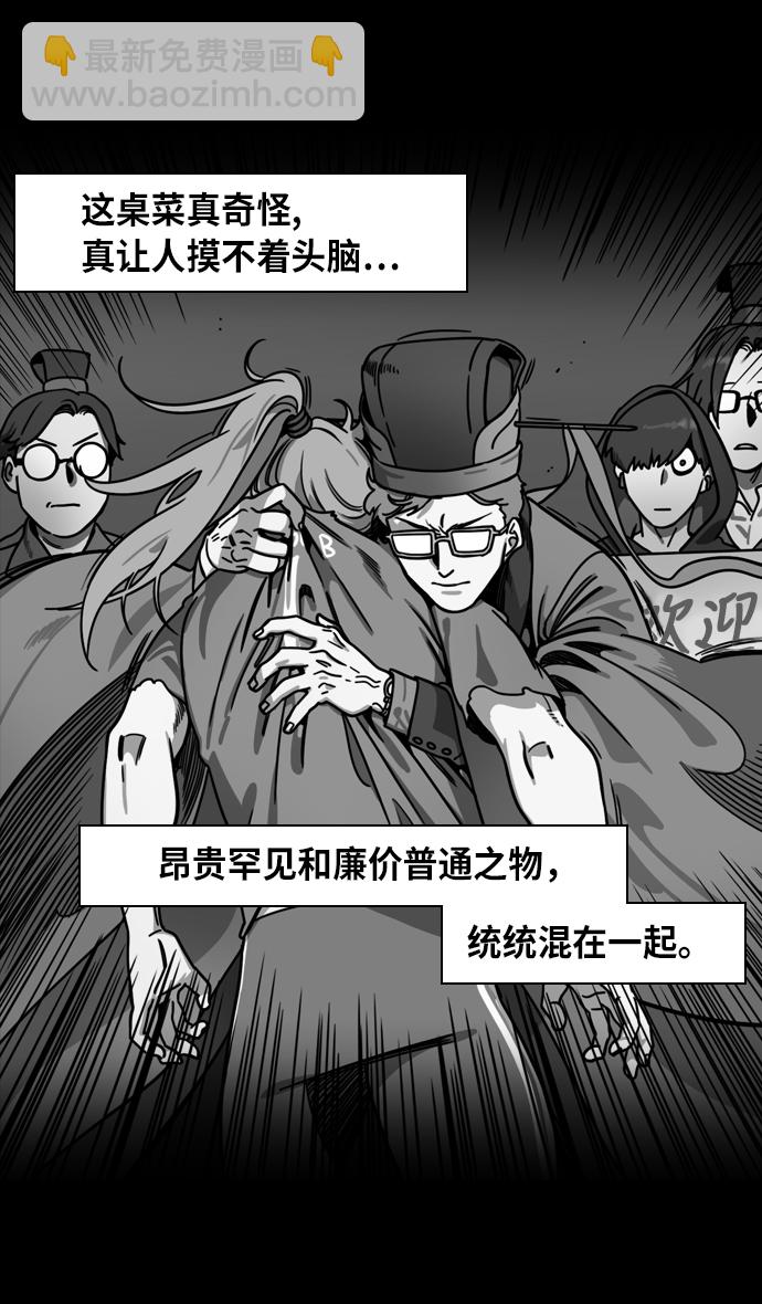 [第265话]官渡之战-青梅煮酒论英雄，论英会（上）17