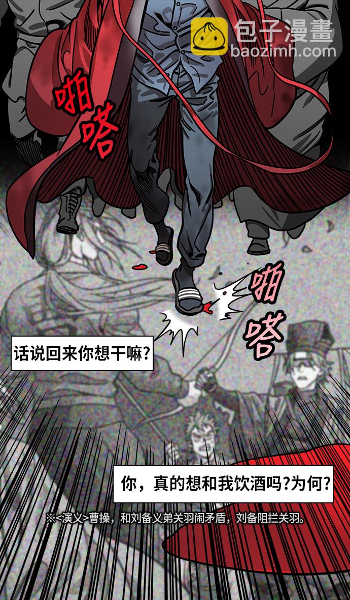 [第265话]官渡之战-青梅煮酒论英雄，论英会（上）19