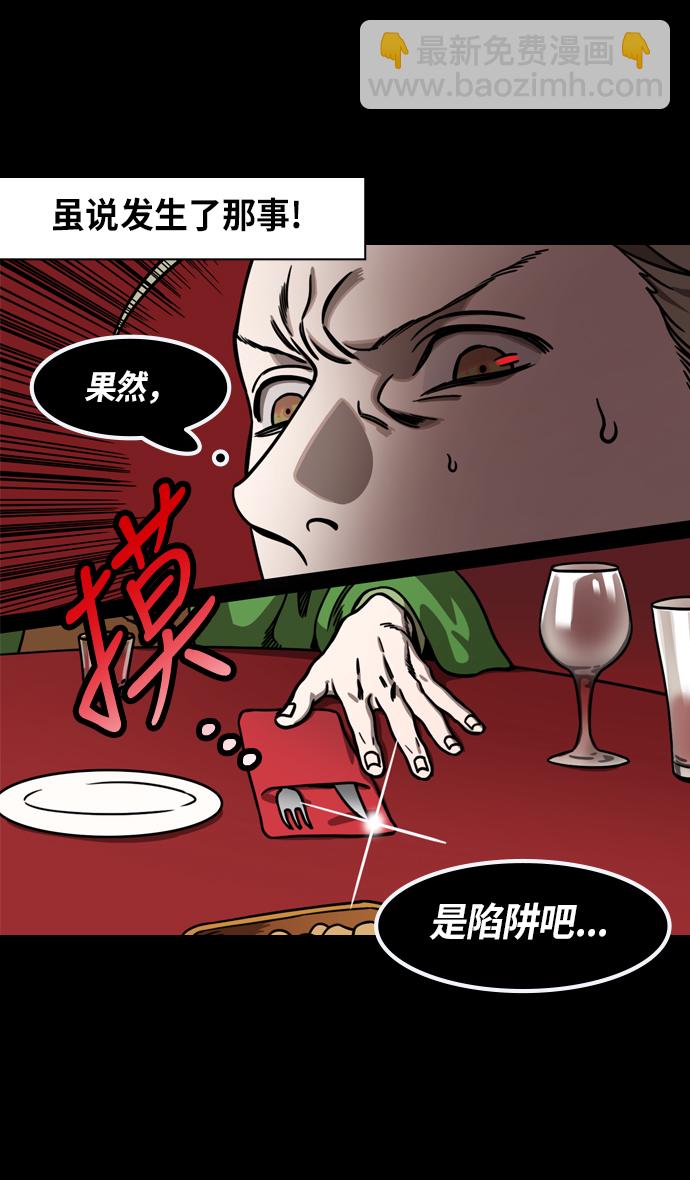 [第265话]官渡之战-青梅煮酒论英雄，论英会（上）20