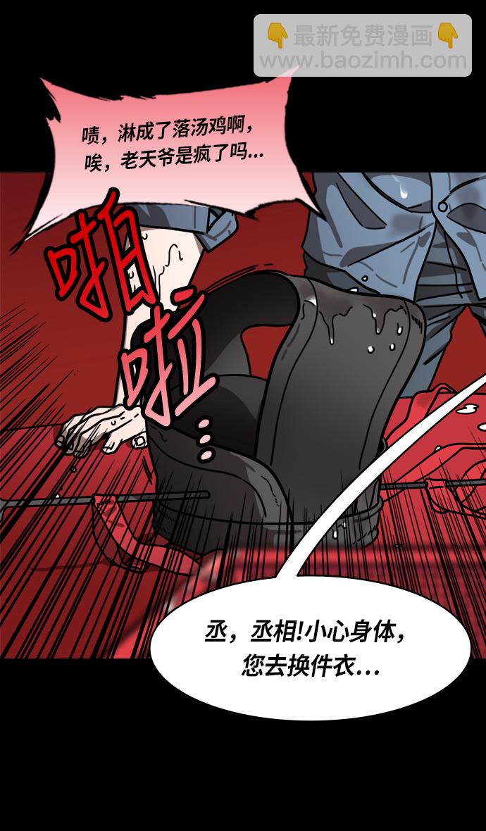 [第265话]官渡之战-青梅煮酒论英雄，论英会（上）22
