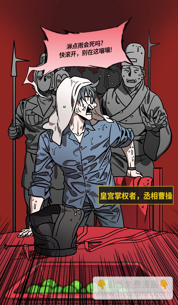 [第265话]官渡之战-青梅煮酒论英雄，论英会（上）23