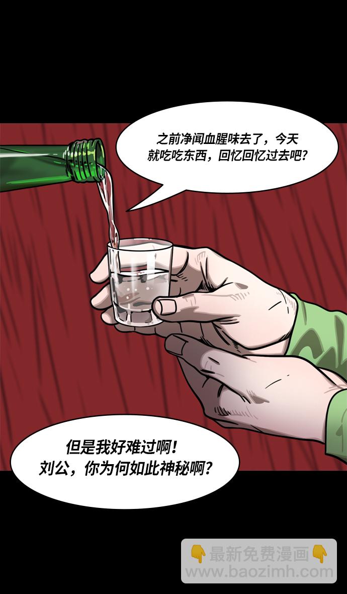 [第265话]官渡之战-青梅煮酒论英雄，论英会（上）29