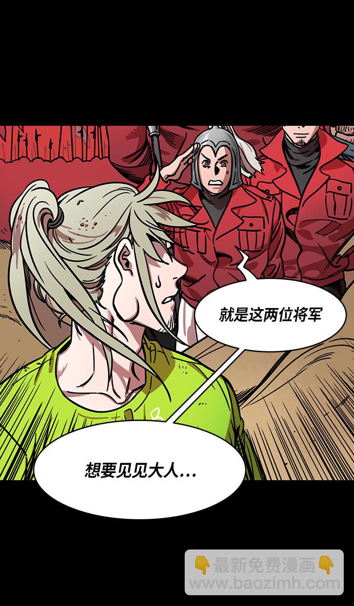 [第265话]官渡之战-青梅煮酒论英雄，论英会（上）3