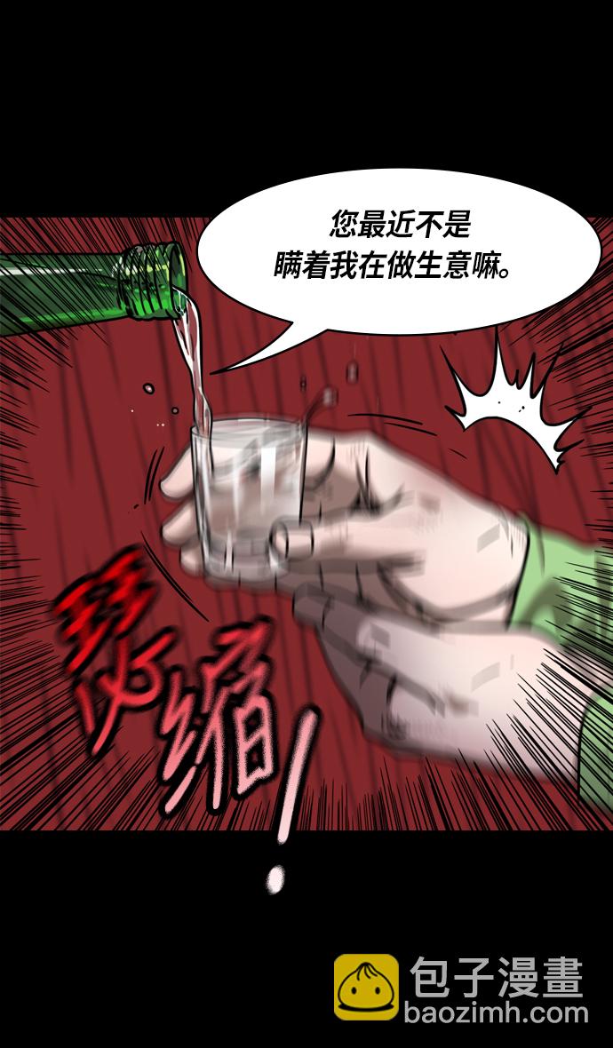 [第265话]官渡之战-青梅煮酒论英雄，论英会（上）30