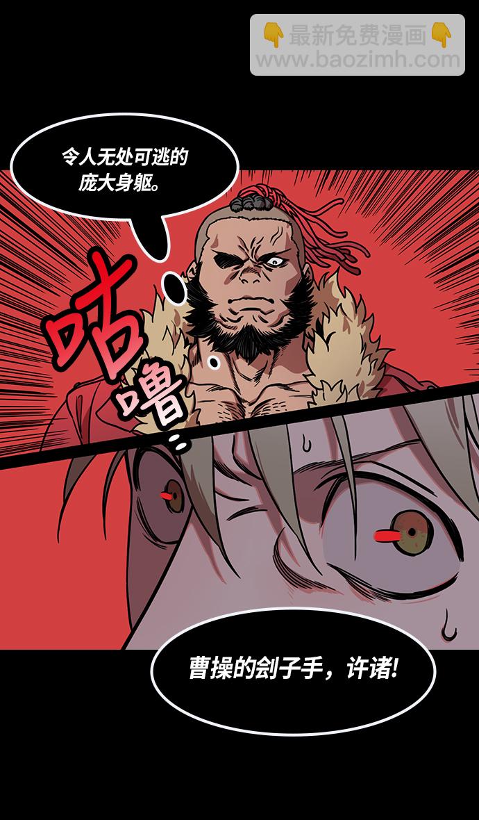 [第265话]官渡之战-青梅煮酒论英雄，论英会（上）5