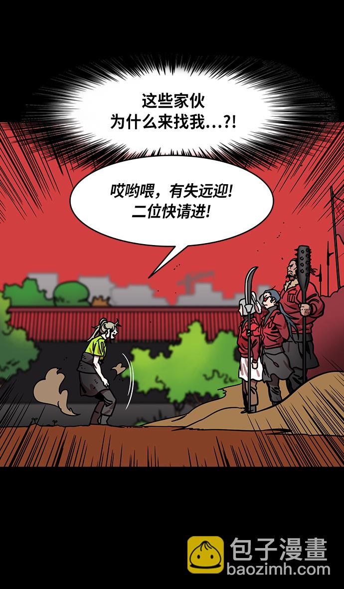 [第265话]官渡之战-青梅煮酒论英雄，论英会（上）6