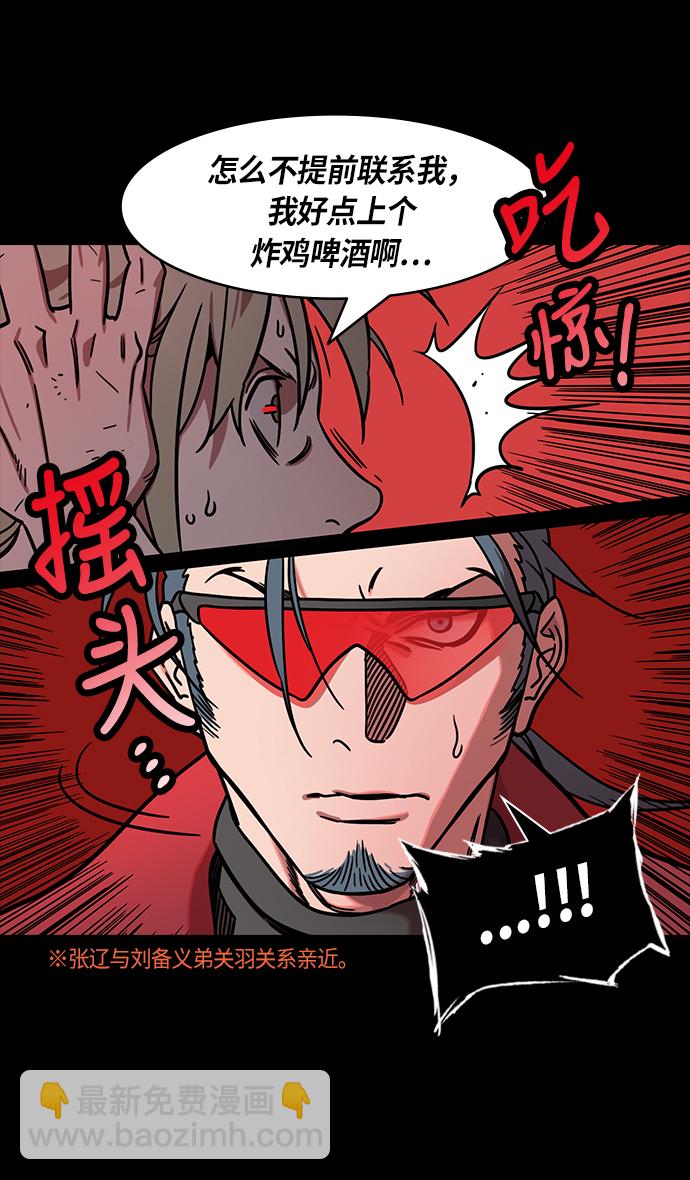 [第265话]官渡之战-青梅煮酒论英雄，论英会（上）8