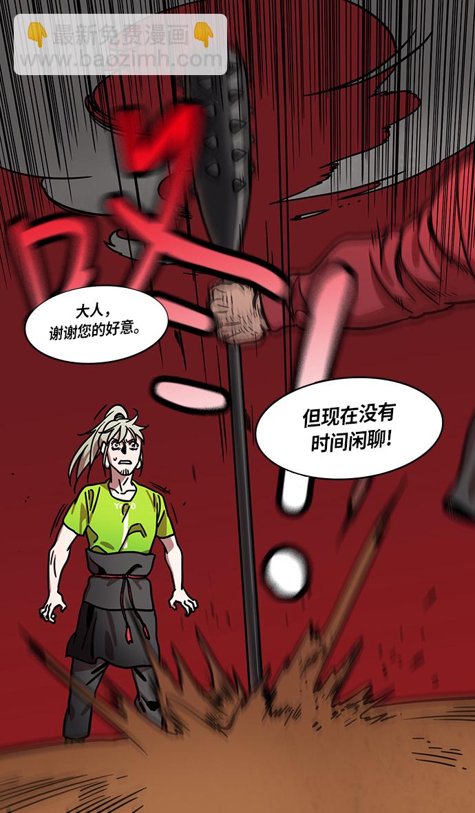 [第265话]官渡之战-青梅煮酒论英雄，论英会（上）9