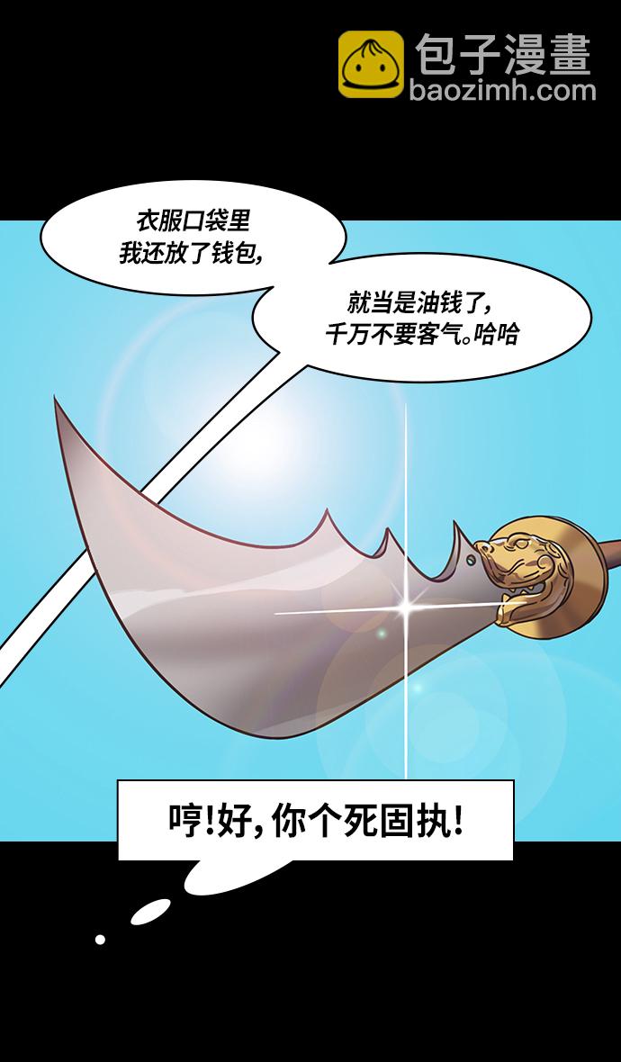 [第295话]官渡之战-挂印封金19