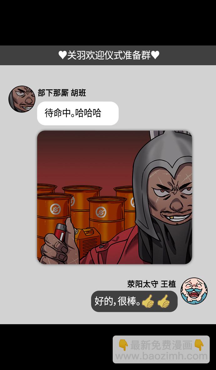 [第298话]官渡之战-关羽，过五关（下）10