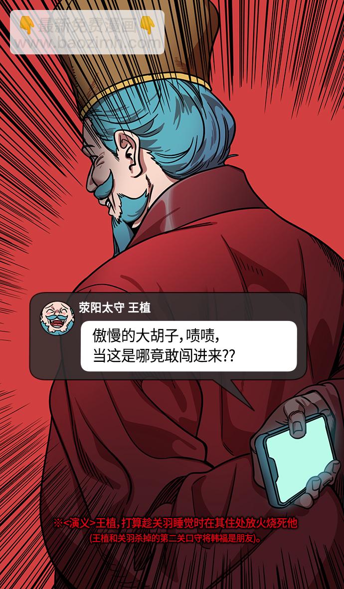 [第298话]官渡之战-关羽，过五关（下）11