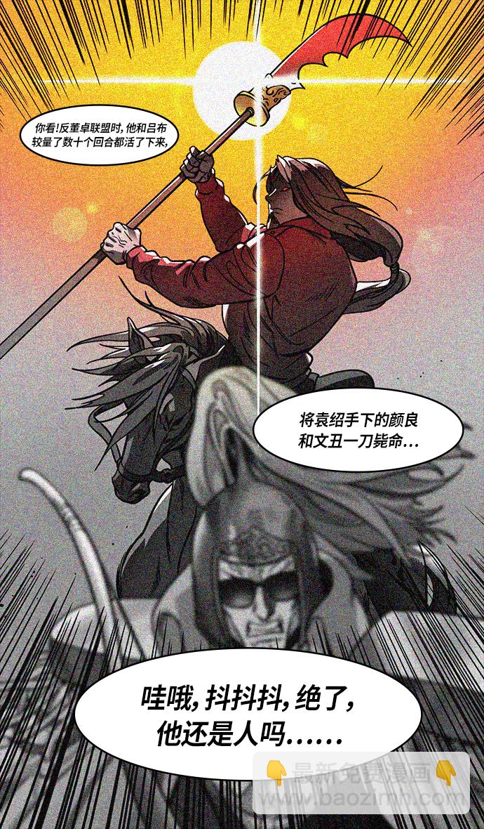 [第298话]官渡之战-关羽，过五关（下）14
