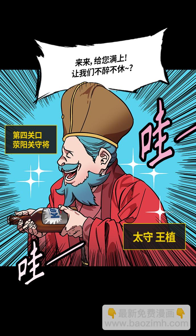 [第298话]官渡之战-关羽，过五关（下）2