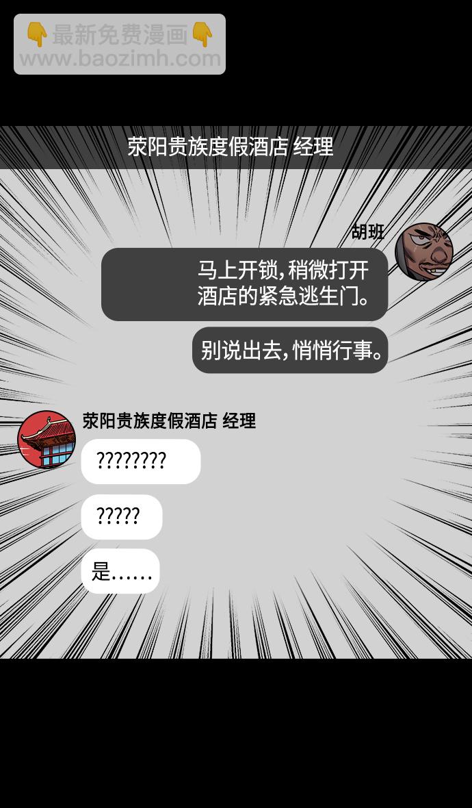 [第298话]官渡之战-关羽，过五关（下）25