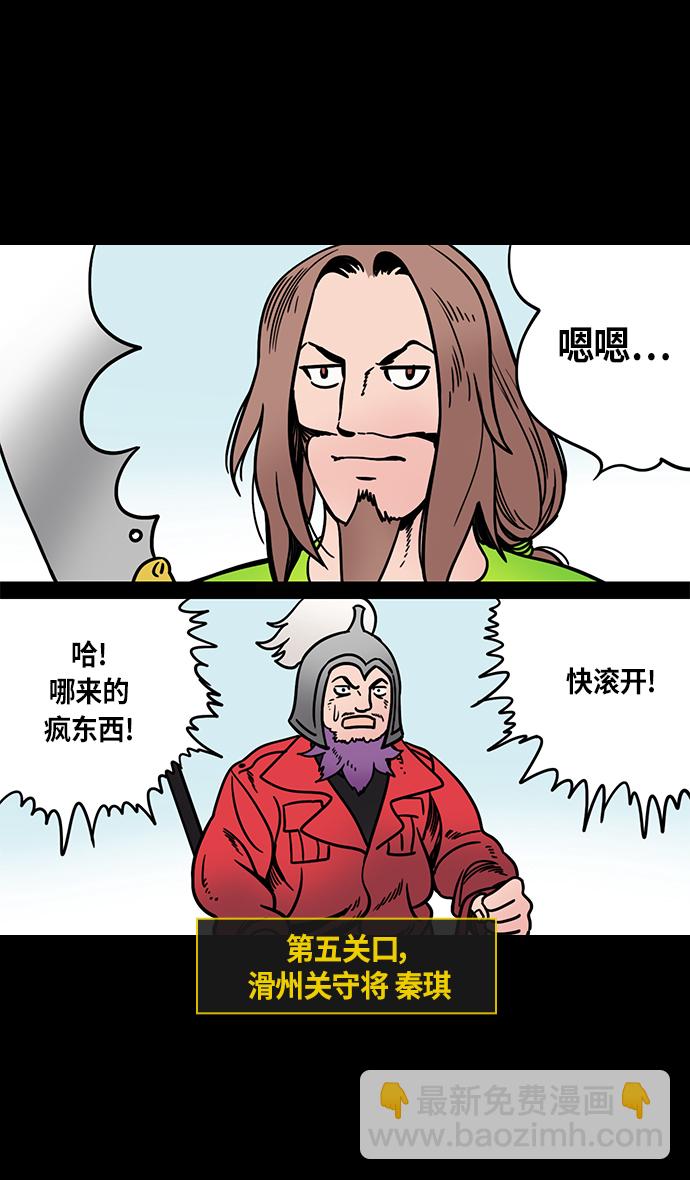 [第298话]官渡之战-关羽，过五关（下）28