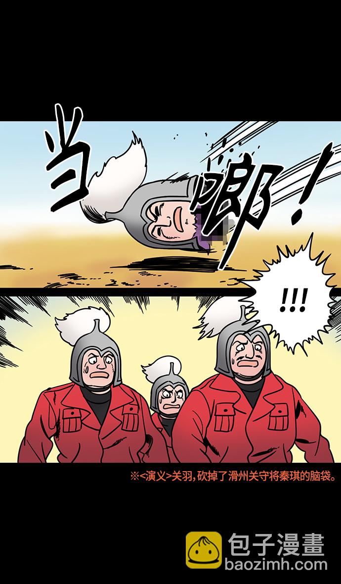 [第298话]官渡之战-关羽，过五关（下）29