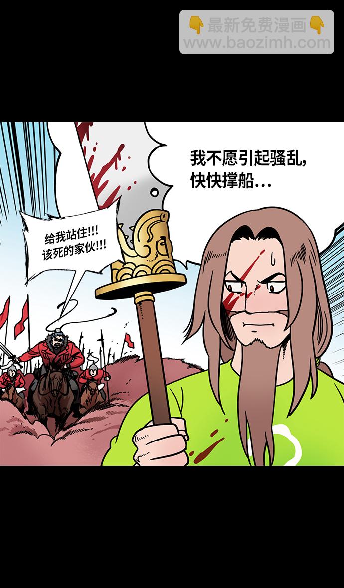 [第298话]官渡之战-关羽，过五关（下）30
