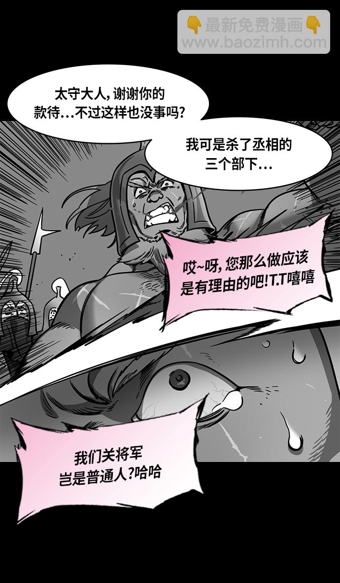 [第298话]官渡之战-关羽，过五关（下）4