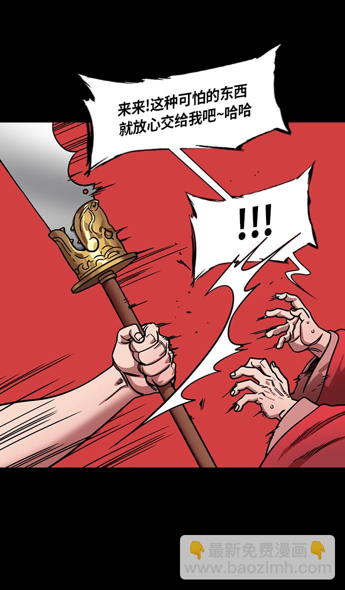 [第298话]官渡之战-关羽，过五关（下）6