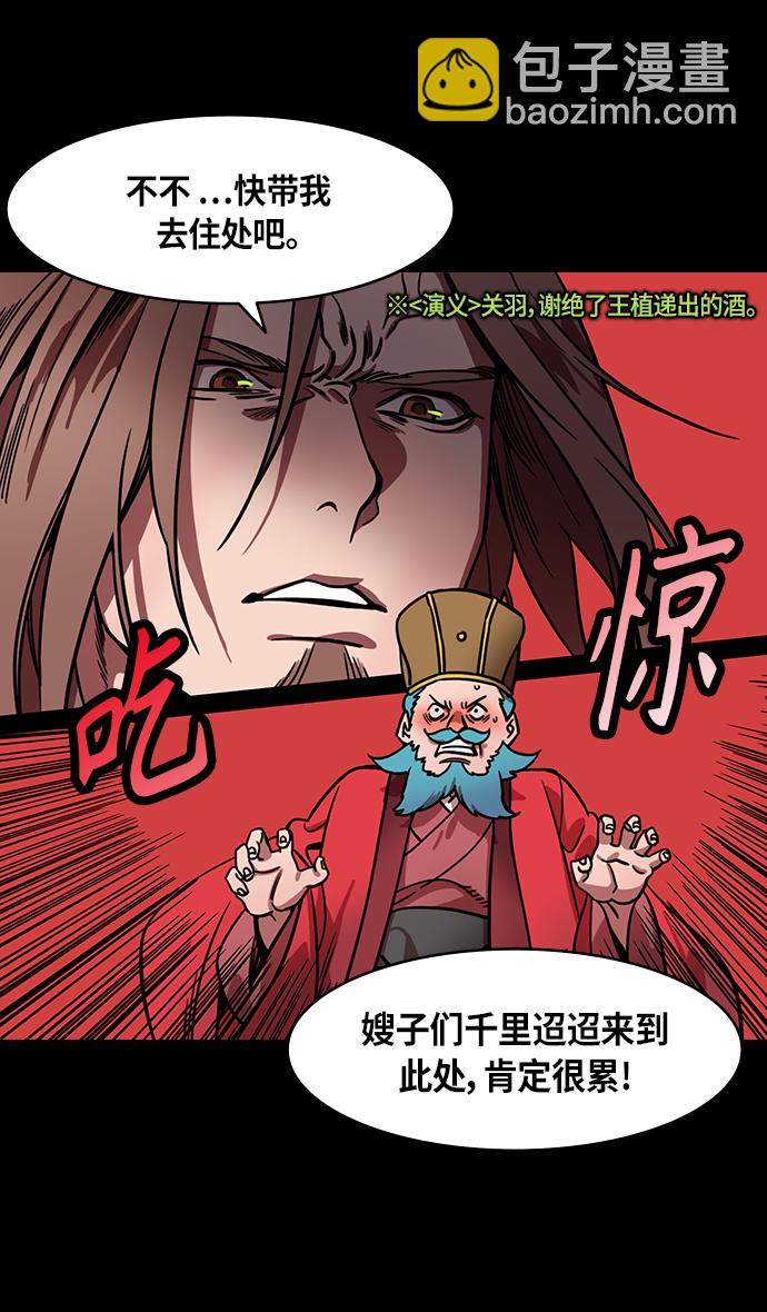 [第298话]官渡之战-关羽，过五关（下）7
