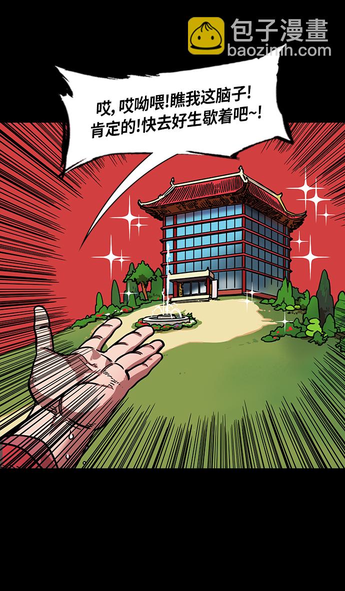 [第298话]官渡之战-关羽，过五关（下）8