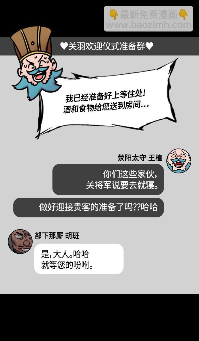 [第298话]官渡之战-关羽，过五关（下）9