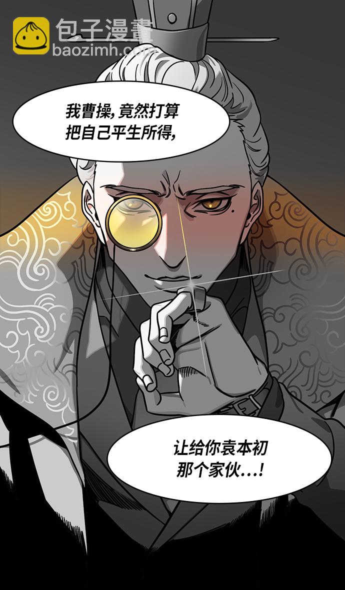 [第306话]官渡之战-贾诩的悄悄话12