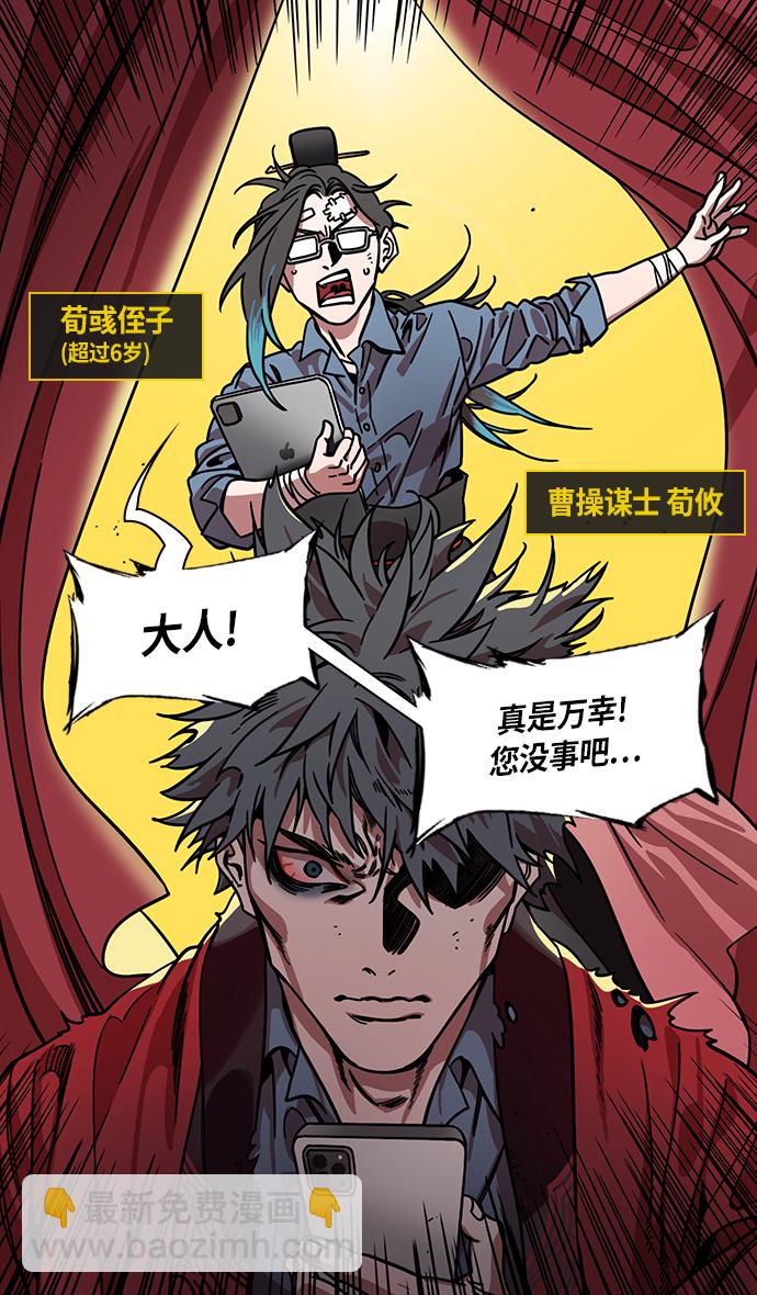 [第306话]官渡之战-贾诩的悄悄话13