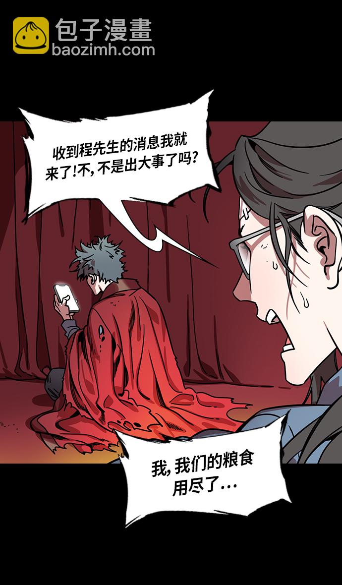 [第306话]官渡之战-贾诩的悄悄话14
