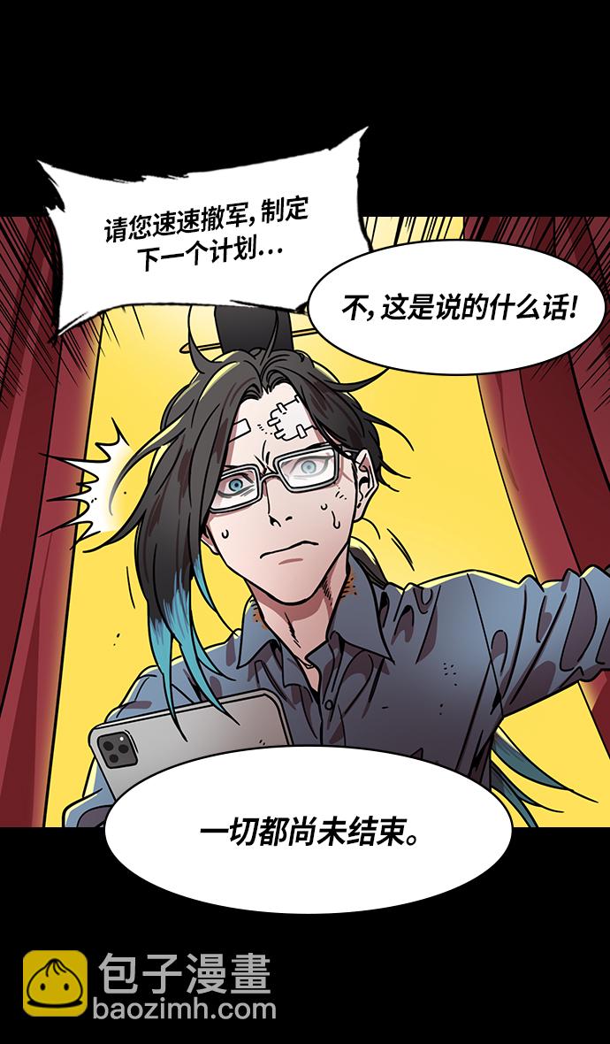 [第306话]官渡之战-贾诩的悄悄话15