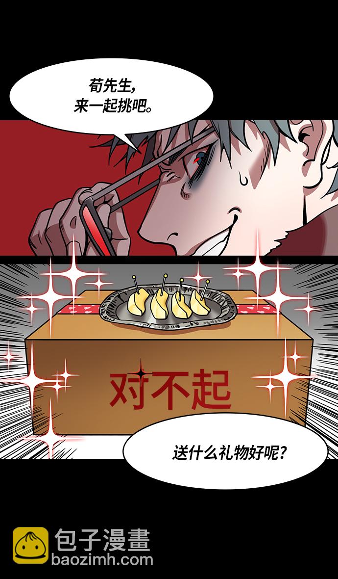 [第306话]官渡之战-贾诩的悄悄话17