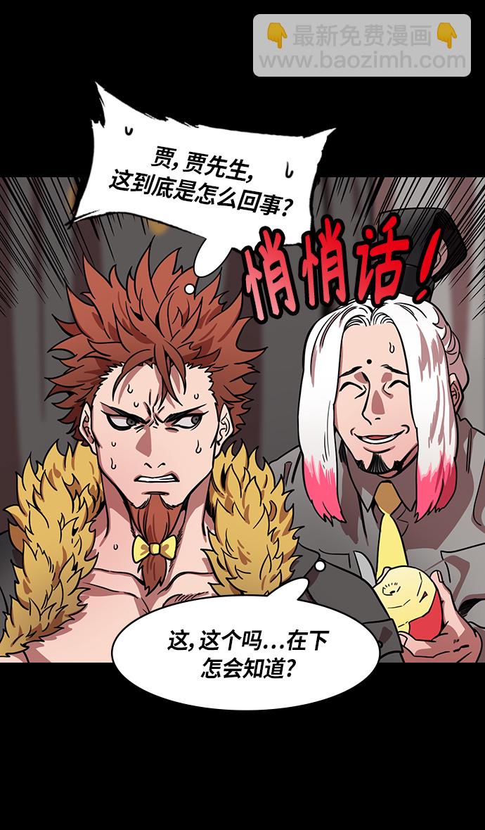[第306话]官渡之战-贾诩的悄悄话19