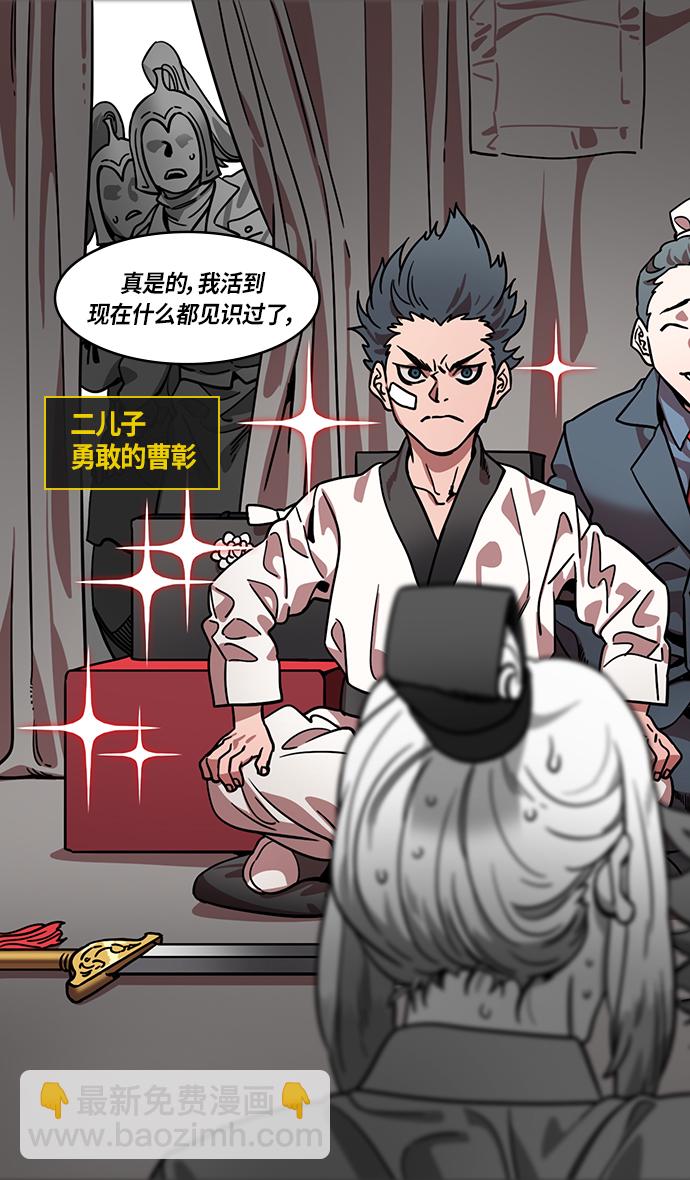 [第306话]官渡之战-贾诩的悄悄话20