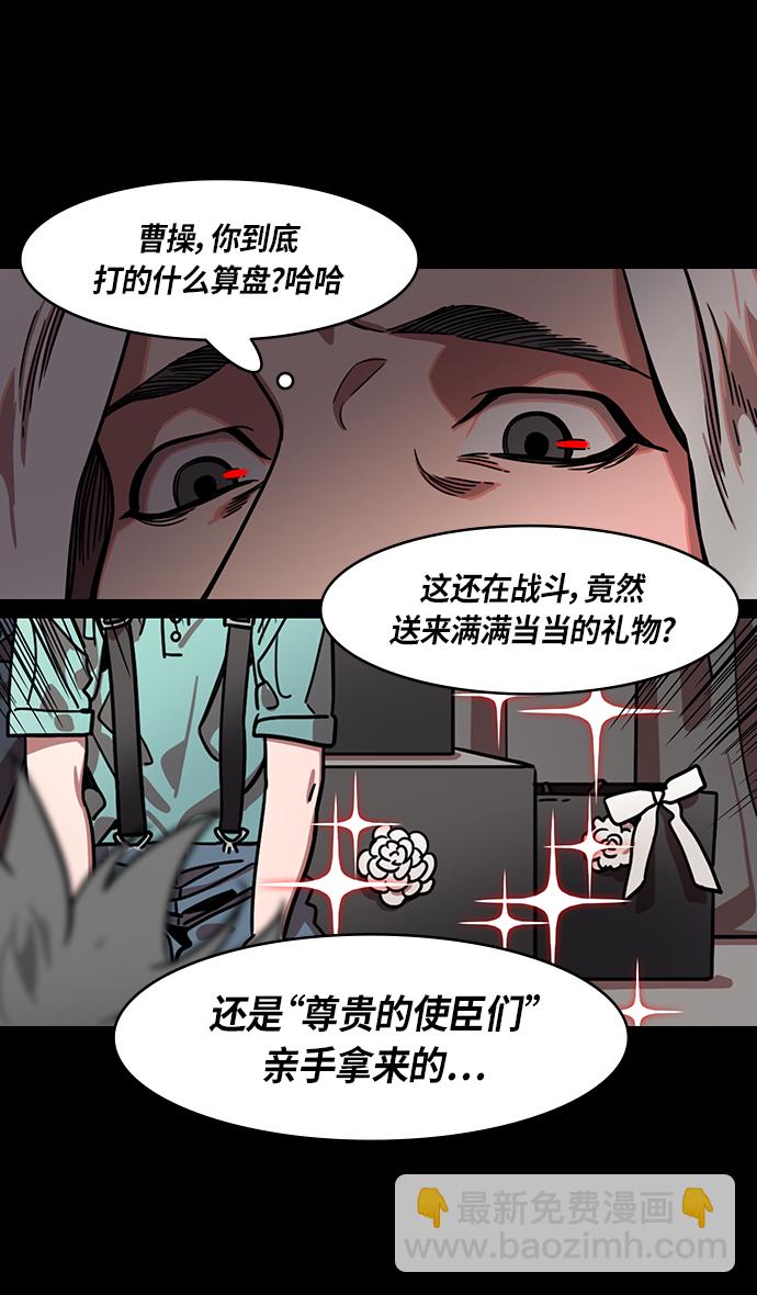 [第306话]官渡之战-贾诩的悄悄话22