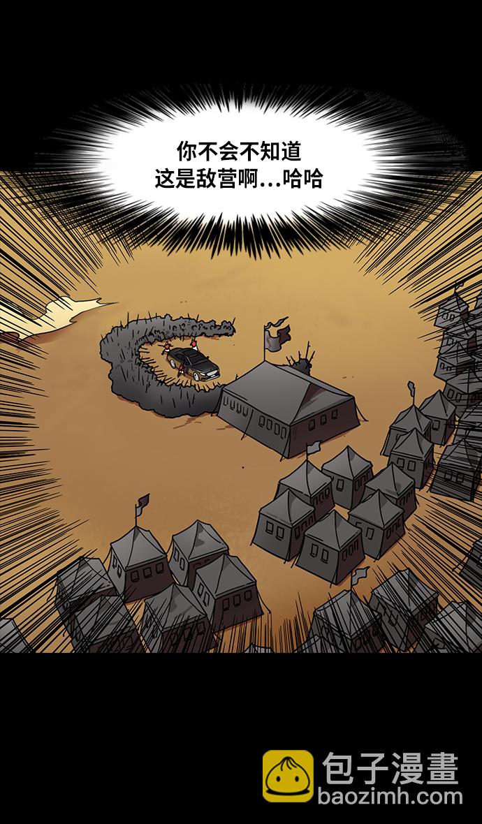 [第306话]官渡之战-贾诩的悄悄话23