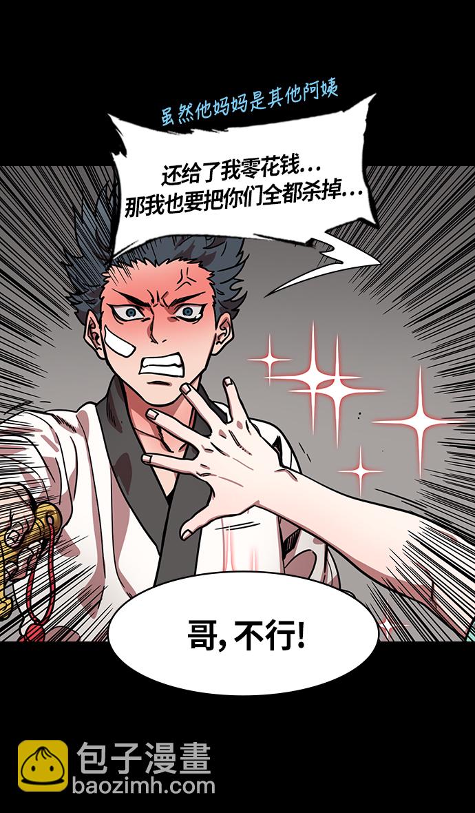 [第306话]官渡之战-贾诩的悄悄话26