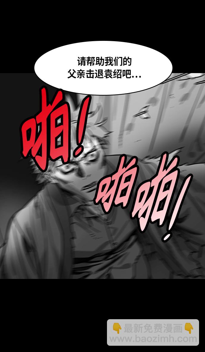[第306话]官渡之战-贾诩的悄悄话28