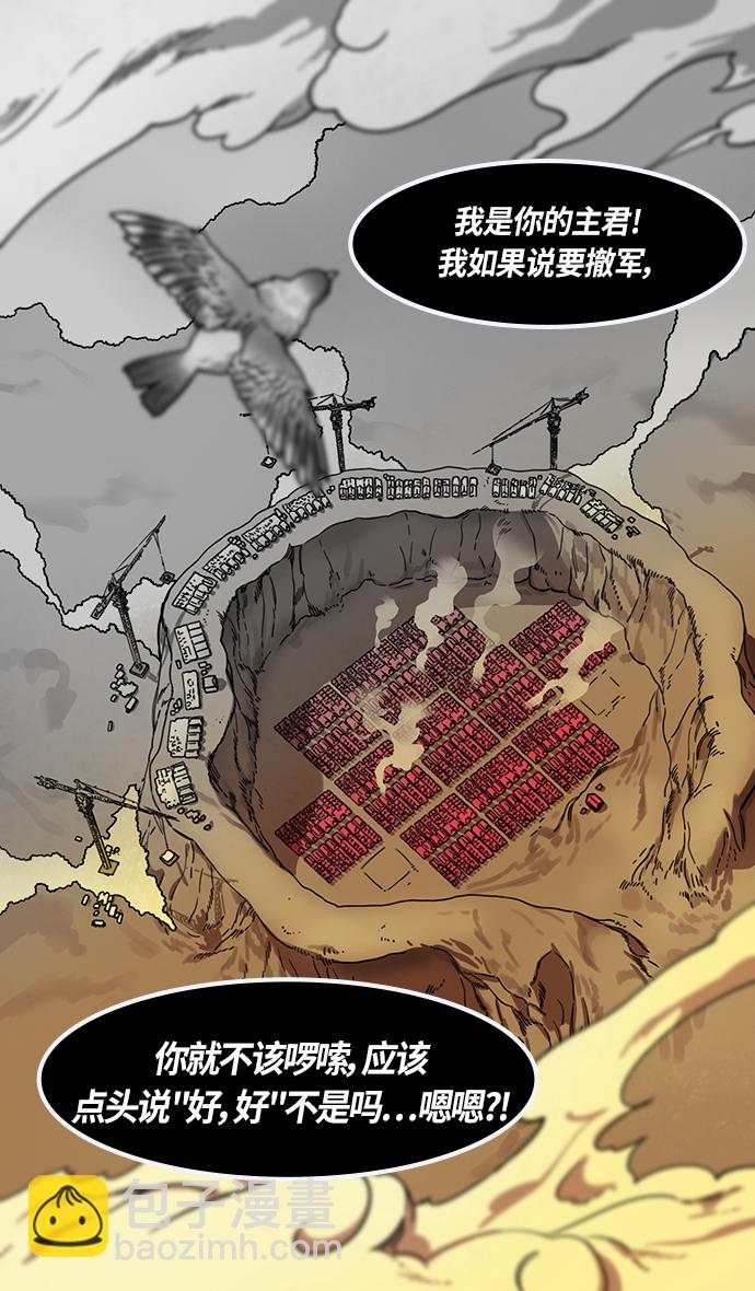 [第306话]官渡之战-贾诩的悄悄话3