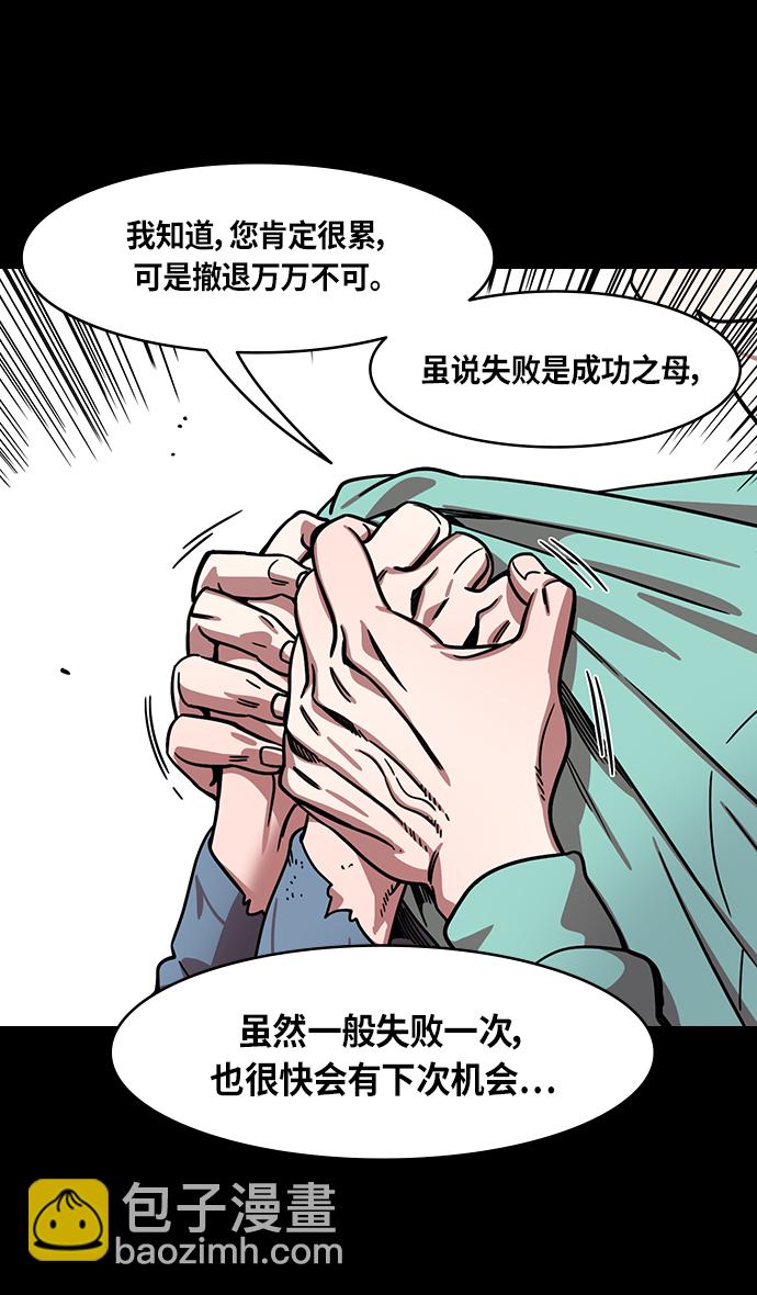 [第306话]官渡之战-贾诩的悄悄话5